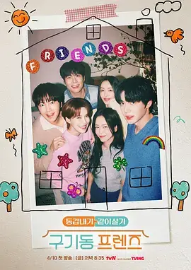 雄狮少年国产动漫电影海报