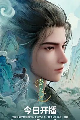 天空之城经典动漫电影海报