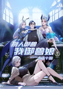 未麻的部屋心理悬疑动漫电影海报